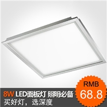 【厂家直销】10W、12W300*300LED集成吊顶平板灯面板灯