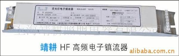 现货销售HF高频高效电子镇流器45W*1无屏闪荧光灯镇流器