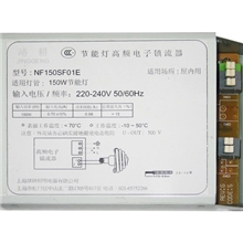 现货销售150W伞型大功率节能灯镇流器电子整流器
