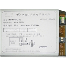 伞型大功率节能灯镇流器85W工程工厂室外商用商业照明使用