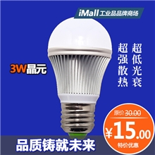 厂家直销e27led球泡灯3wled球炮灯超厚高品质led球泡灯