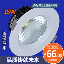 面光源COB筒灯LED筒灯一体化客厅餐厅15W超亮全套