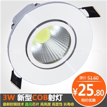 厂家供应高端cob射灯高档cob射灯卧室cob射灯