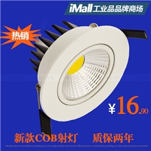 升级款led射灯热销爆款led射灯质保两年超值低价免费拿样