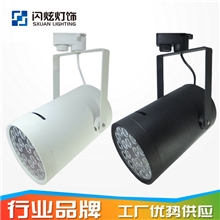 【SXUAN】18W烤漆LED轨道灯可做连体透镜过冲压老化优势供应
