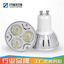 【SXUAN】3WGU10LED压铸灯杯经过冲压老化厂家优势供应