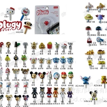 蟲不知百款立体卡通iPhone5防尘塞3.5mm手机防尘塞防尘塞批发