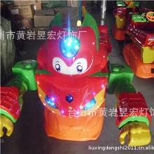 2013最新款卡卡龙摇摆机投币机器人摇摆车摇摆机