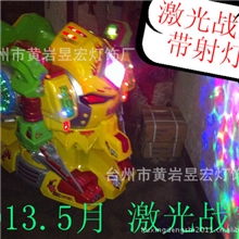 2013最新款激光战宝摇摆机投币果宝特工摇摆车摇摇车