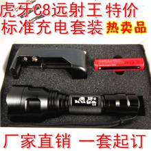 强光手电筒18650锂电池充电式优质光杯C8远射王正品质量厂家直销