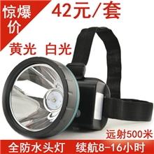 10W超聚光强光充电远射头灯进口creeR4钓鱼矿灯车灯18650锂电灯