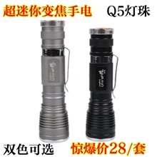 批发迷你变焦进口CREEQ518650强光手电筒防水迷你礼品小手电筒