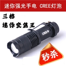 正品神火SK68CREEQ5LED5W迷你袖珍型变焦远射充电强光手电筒