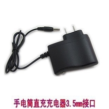 220v家用电源直充18650锂电池充电器3.5mm接口手电筒充电器
