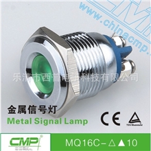 CMP金属防水信号指示灯按钮开关西普开关TUVCE认证产品