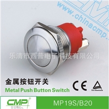 供应高品质防水开关按钮IP68