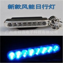中网风力灯中网改装亮条风能灯汽车风能LED日行灯风力日行灯