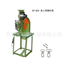 厂价直销嘉兴钥匙扣铆钉机文具铆钉机