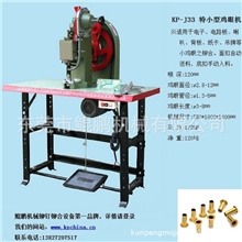 生产优质鸡眼机云母片鸡眼机货到付款保修一年