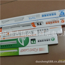 供应T4T5铝合金喷白铝支架灯