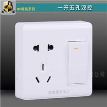诚招代理86明装墙壁开关插座一开五孔双控跷板开关面板英盾M8