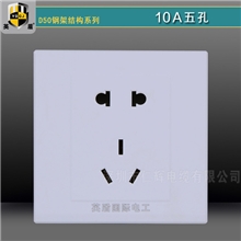 诚招代理家庭装修墙壁开关插座10A五孔插座二三孔插座英盾D50