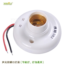 电工电料节能灯灯泡通用声光控灯座声控平灯座声控灯头YK-082