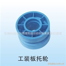 供应工装板托轮移栽机托轮莱福轮提升机托轮K8尼龙轮