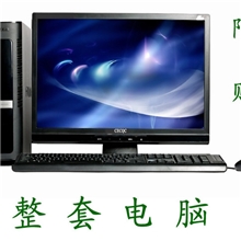 办公组装高档电脑双核1029#