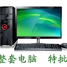 农村台式电脑951#