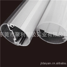 厂家供应LED日光灯外壳配件，PC罩