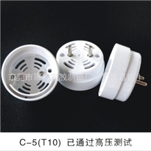 【厂家直供】T10LED日光灯管堵头（C-5）