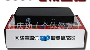 高清网络播放器机顶盒3D高清电视电影点播器网络电视盒
