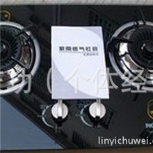 厂家直销好太太钢化嵌入式燃化气灶煤气灶批发灶具批发