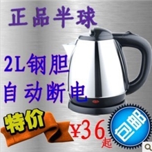 不锈钢水壶电热水壶/烧水壶/快速壶2.0升电水壶