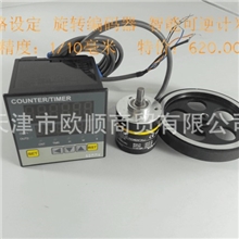 数显电子智能计米器计码器光栅表纺织机械电缆印染计数器