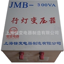 JMB变压器380/220/36/24变压器380V/220V/36V/24V行灯变压器