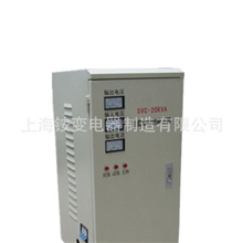 家用稳压器/空调稳压器/SVC/10/20/30/KVA/KW/稳压器/稳压电源