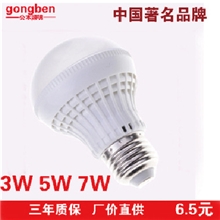 LED球泡3W5W7WLED球泡灯LED节能灯LED灯泡LED光源质优价廉