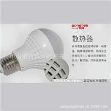 供应中山LED球泡灯LED节能灯球泡灯3.5.7.9W小额批发全国最平