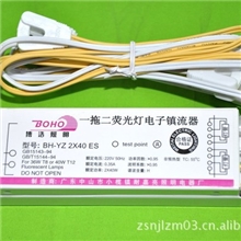 供应T8一拖二荧光灯电子镇流器