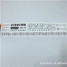 中山古镇T5T8电子镇流器