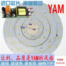 YAMled吸顶灯改造灯LED环形改造板LED贴片光源板改装灯板