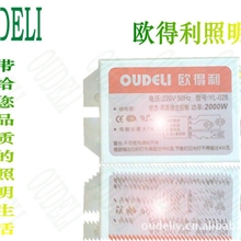 欧得利数码分段开关2路3段两二路三段分段器