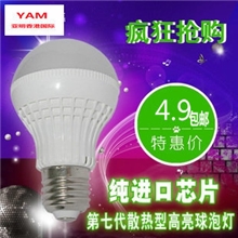 YAMled灯泡led球泡灯led节能灯3w5w7w220v螺口e27e14或其配件
