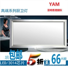 led厨卫灯嵌入式吸顶灯厨房灯led集成吊顶灯LED浴室厨卫灯长方形