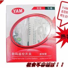 香港亚明YAM四路/4路遥控开关电灯电源开关各种灯具适用