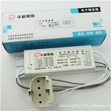 厂家直销电子镇流器H管专用电子镇流器长方铁壳电子镇流器