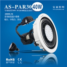 安森照明厂家供应LED天花射灯40W取代嵌入式天花陶瓷金卤灯。