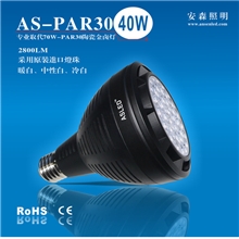 安森照明PAR30射灯40W专业led轨道射灯照明服装店射灯